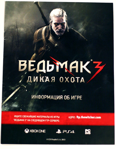 ИгроМир - Ведьмак 3. Дикая Охота: демовпечатления